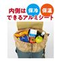 内側は保冷 保温 できるアルミシート