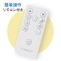 簡単操作リモコン付き!