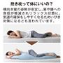 接触冷感 快眠サポート