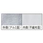 外側(アルミ面) 内側(不織布面)