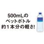 500mLのペットボトル約1本分の軽さ!