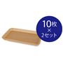 10枚×2セット