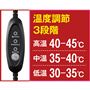 温度調節3段階