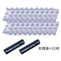 袋付き20個入