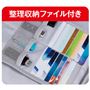 整理収納ファイル付き