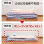 使用前<br>かさばる毛布や布団… <br>使用後<br>スピーディ&コンパクト!