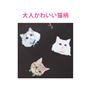 生地拡大 <br>C(ブラック×ネコ)