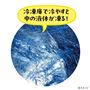 冷凍庫で冷やすと中の液体が凍る!