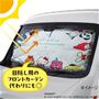 強い日差しをガード!<br>サンリオキャラのカーシェード<br>ブルー