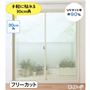 水もテープもいらず、手軽に貼って断熱!