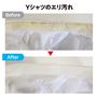 Yシャツのエリ汚れもスッキリ!<br>薄めないからしっかり効く!