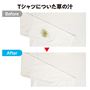 Tシャツについた草の汁にも。<br>塩素不使用だから繊維を傷めず色柄ものもOK!