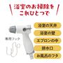 浴室のお掃除をこれひとつで