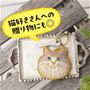 キラキラ輝く表情にときめく!猫の顔が主役のキーホルダー