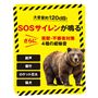 大音量SOSサイレン機能搭載