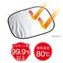 耐熱温度80度・UVカット率99.9%以上!