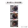 排水口のヌメリ取り試験 ※メーカー調べ