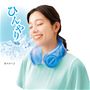 首周りからしっかり冷えます!