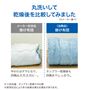 丸洗いして乾燥後を比較してみました。※メーカー調べ