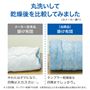 丸洗いして乾燥後を比較してみました。<br>※メーカー調べ