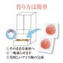 作り方は簡単!