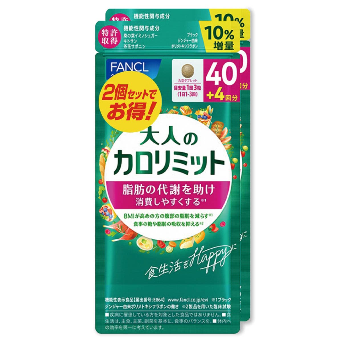 ファンケル 大人のカロリミット® )10%増量品 - 美容・健康商品の通販