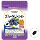 リアルエクセレント　ブルーベリーライト