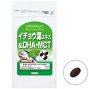 リアルエクセレントイチョウ葉エキス＆ＤＨＡ・ＭＣＴ