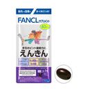 ファンケル　えんきん