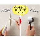 クロスのはがれ補修セット