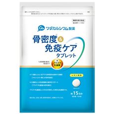 【機能性表示食品】骨密度&免疫ケア タブレット