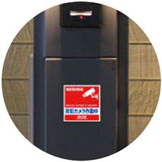 防犯ステッカー 4枚セット