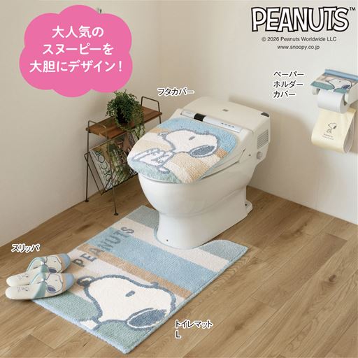 パステルスヌーピートイレタリーシリーズ