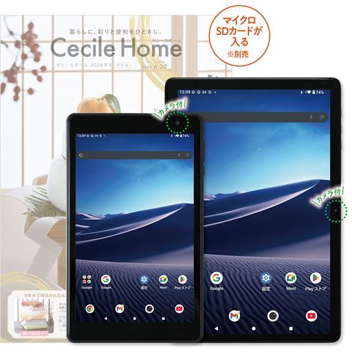 Android&trade;タブレット