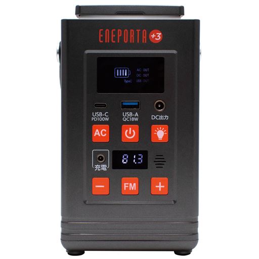 FMラジオ付リン酸鉄ポータブル電源