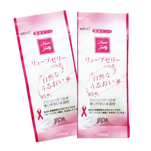 リューブゼリーパウチ2個プレゼント!<br>コンドーム1セットご注文につき、リューブゼリーパウチのサンプルを2個プレゼントいたします。※商品リニューアルのため、パッケージなどが変更になる場合がありますので、あらかじめご了承ください。