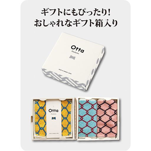 ギフトにもぴったり! おしゃれなギフト箱入りでお届けします。<br>※写真はイメージです。