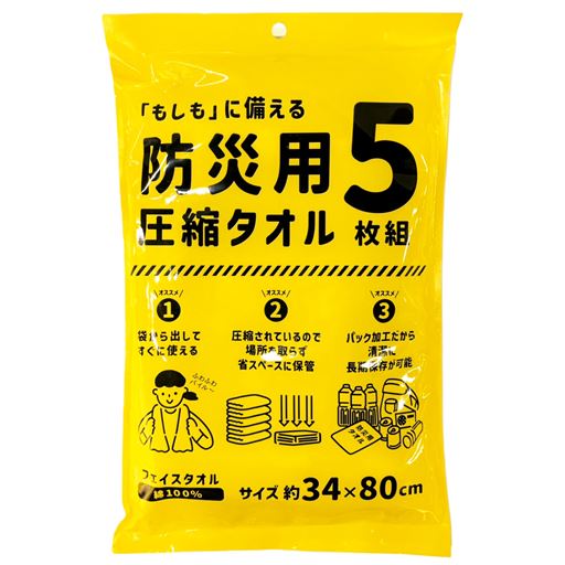 タオルは体拭きはもちろん応急処置やマスク代わりなど多用途に重宝します。