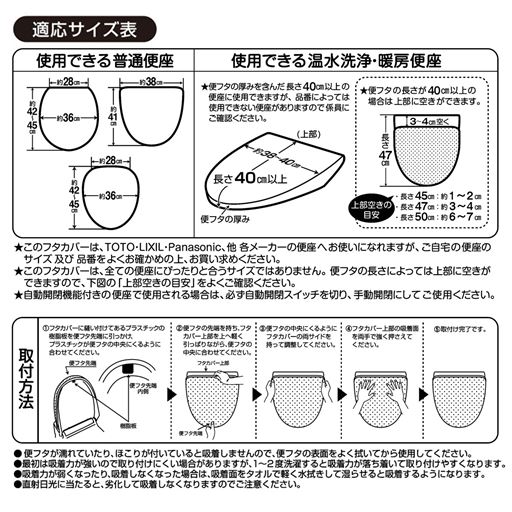 適応サイズ表と取付方法