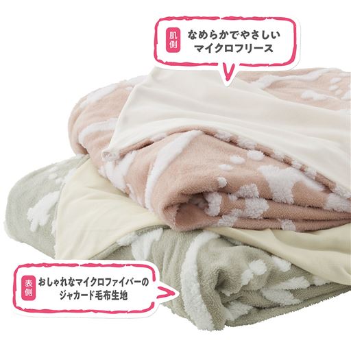 (上から)ベージュ、グレー<br>肌側はなめらかでやさしいマイクロフリース