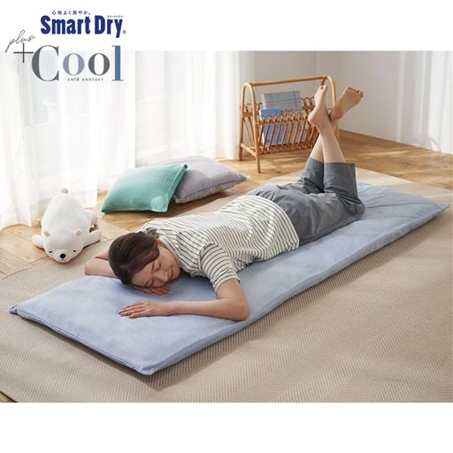 ブルー B (横70×縦185cm) <br>接触冷感生地「スマートドライ&reg;」を使用したごろ寝長座布団カバーです。