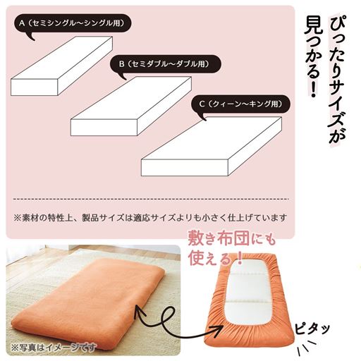 ぴったりサイズが見つかる! 【適応サイズ】A/横80～100×縦185～210cm B/横110～140×縦185～210cm C/横150～180×縦185～210cm 高さ(共通)/約30cm