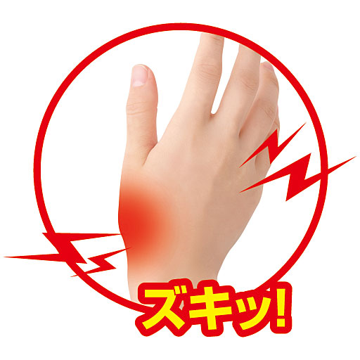 手の使い過ぎによる痛みに<br>※イメージ