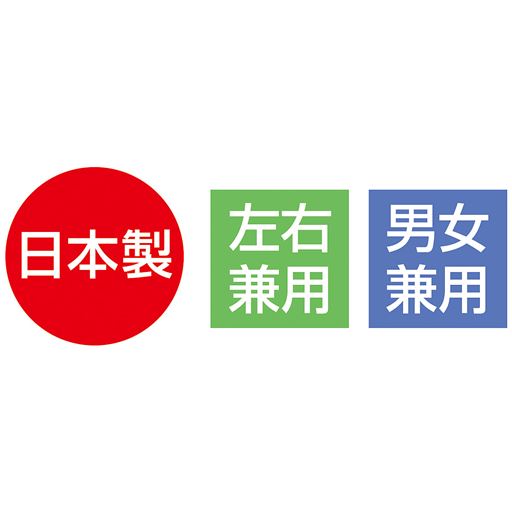 内側のボーン 突起で指、手首の関節をサポート。