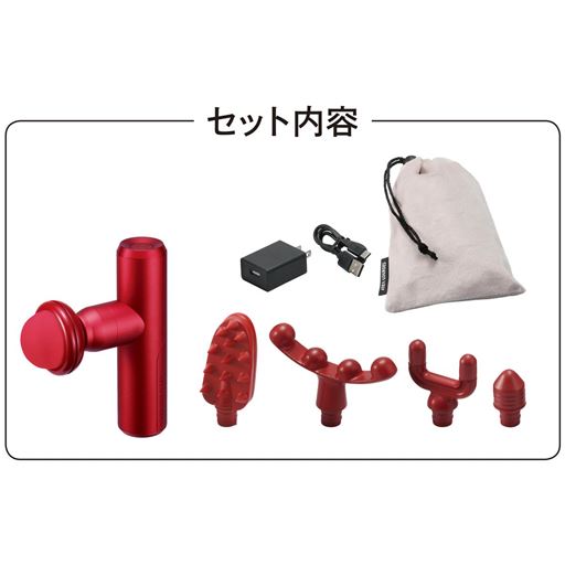 レッド セット内容