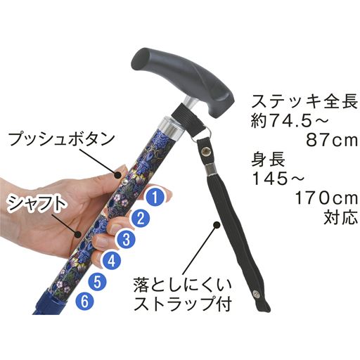身長にあわせて6段階調節 プッシュボタンを指で押しながらシャフトを上下に動かし、伸縮させて調整します。 ※指を挟まないようにご注意ください。