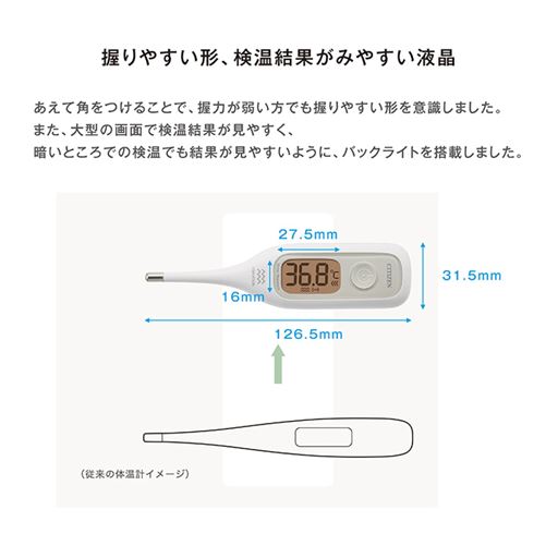 握りやすい形状、検温が見やすい液晶