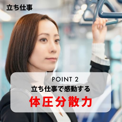耐圧分散力