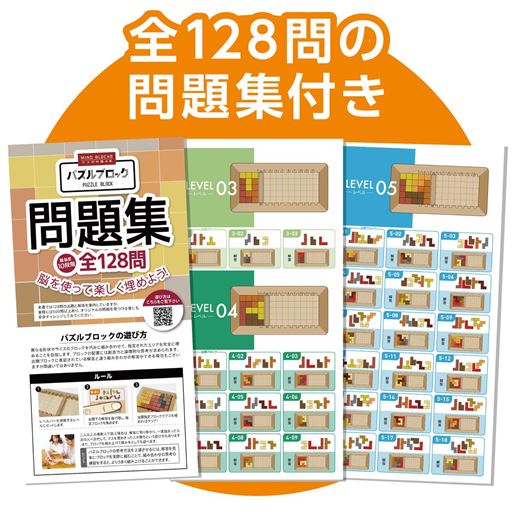 問題集は10段階の難易度で構成されているため、初心者から上級者まで幅広く楽しめます。