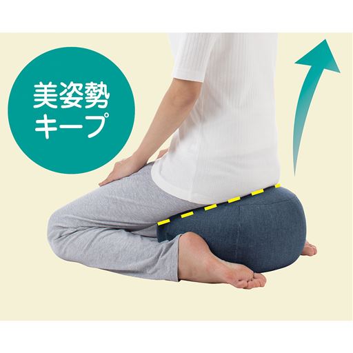座ると自然に前傾斜になるので、骨盤が立ち、キレイな姿勢をサポート。 ※イメージ